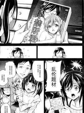 [黑条汉化] [もんぷち]ママの孤軍奮闘記_p154