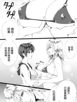 [祐希堂] [Usagiwa (Nagomu)]  【女体化】リチャアス【百合】_22289775_big_p1