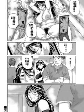 [Doomqiuqiu汉化][長谷円] 初撮り奥様の尻処女体験_21_021