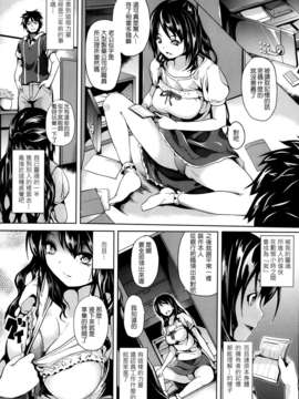 [風過迴廊個人漢化][DATE] 半身 (Comic Unreal 2013年10月号 Vol.45)_03_T_125