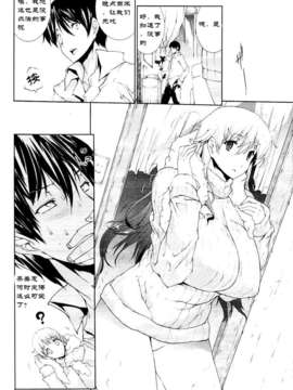 [Dckv个人汉化][エレクトさわる] セーターおっぱい! (COMIC 天魔 2010年03月号)_04_04