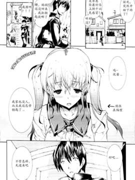 [Dckv个人汉化][エレクトさわる] セーターおっぱい! (COMIC 天魔 2010年03月号)_02_02