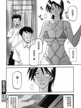 [Cxming26个人汉化][山文京伝] 欲望の在処… (コミックメガミルク Vol.01)_19_MEGAMILK_270