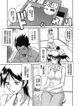 [Cxming26个人汉化][山文京伝] 欲望の在処… (コミックメガミルク Vol.01)_02_MEGAMILK_253