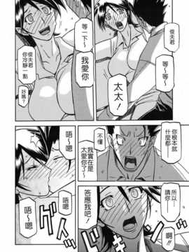 [Cxming26个人汉化][山文京伝] 欲望の在処… (コミックメガミルク Vol.01)_05_MEGAMILK_256