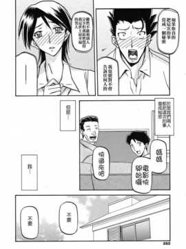 [Cxming26个人汉化][山文京伝] 欲望の在処… (コミックメガミルク Vol.01)_11_MEGAMILK_262