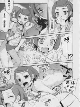 [汉化](C84) [稍日向屋 (稍日向)]マナのアレは超太い (ドキドキ！プリキュア)_06_bigmana06