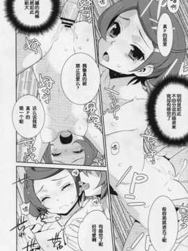 [汉化](C84) [稍日向屋 (稍日向)]マナのアレは超太い (ドキドキ！プリキュア)_07_bigmana07