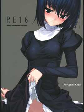 (C82)(同人誌)[RUBBISH選別隊 (無望菜志)] RE16 (魔法使いの夜)[清純突破漢化_re16_01