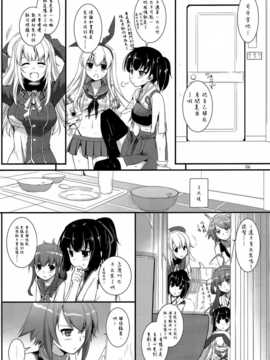 [空気系☆漢化] (SC61) [Digital Lover (なかじまゆか)] D.L. action81 (艦隊これくしょん-艦これ-)_06_005