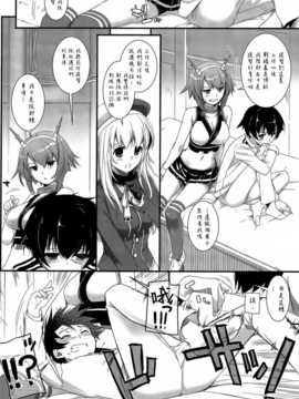 [空気系☆漢化] (SC61) [Digital Lover (なかじまゆか)] D.L. action81 (艦隊これくしょん-艦これ-)_08_007