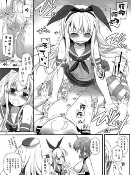 [空気系☆漢化] (SC61) [Digital Lover (なかじまゆか)] D.L. action81 (艦隊これくしょん-艦これ-)_17_016