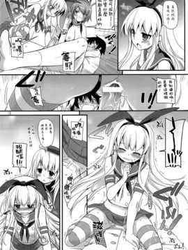 [空気系☆漢化] (SC61) [Digital Lover (なかじまゆか)] D.L. action81 (艦隊これくしょん-艦これ-)_15_014