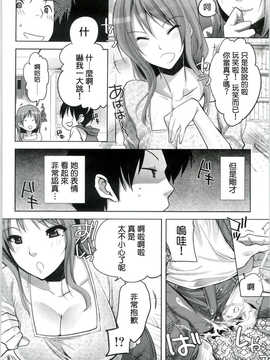 [Dola漢化] [じゃこうねずみ] 彼女のいけにえ