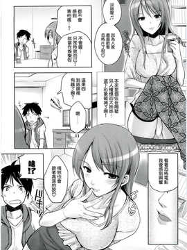 [Dola漢化] [じゃこうねずみ] 彼女のいけにえ_03