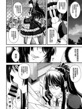 [渣渣汉化组][日吉ハナ]助手とメイドの方程式(Comic X-Eros #11)_010