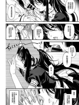 [渣渣汉化组][日吉ハナ]助手とメイドの方程式(Comic X-Eros #11)_012