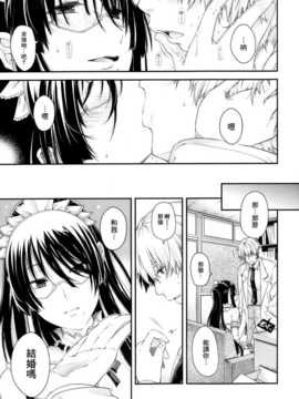 [渣渣汉化组][日吉ハナ]助手とメイドの方程式(Comic X-Eros #11)_027