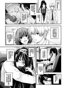 [渣渣汉化组][日吉ハナ]助手とメイドの方程式(Comic X-Eros #11)_003