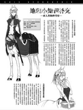 [獠牙个人汉化][[Zトン] 幕末アウトブリード(COMIC Anthurium 2013-05)_412