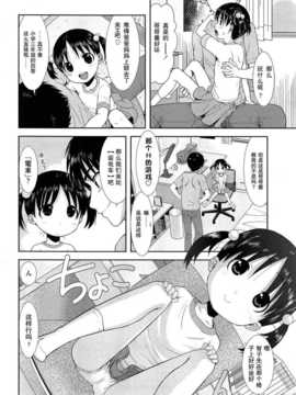 [琉璃神社汉化][おおぬまひろし] でんじゃごっこ (COMIC LO 2013年9月号)[载点已修复]_04_266_266