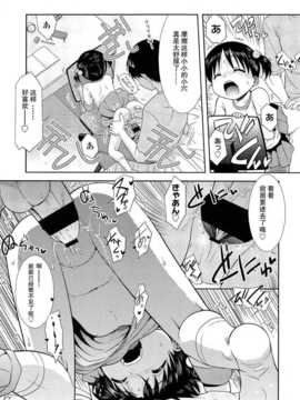 [琉璃神社汉化][おおぬまひろし] でんじゃごっこ (COMIC LO 2013年9月号)[载点已修复]_11_273_273