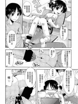 [琉璃神社汉化][おおぬまひろし] でんじゃごっこ (COMIC LO 2013年9月号)[载点已修复]_10_272_272