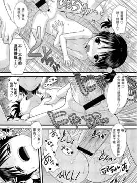 [琉璃神社汉化][おおぬまひろし] でんじゃごっこ (COMIC LO 2013年9月号)[载点已修复]_20_282_282