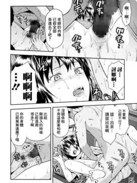 [渣渣汉化组][柚木N']ずっと好きだった 第3話(COMIC MUJIN 2013年11月号)_010