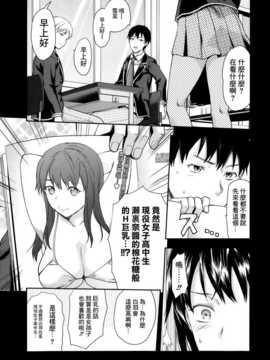 [渣渣汉化组][柚木N']ずっと好きだった 第3話(COMIC MUJIN 2013年11月号)