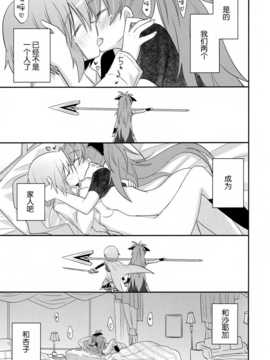 [无毒汉化组](C84) [えねるぎあ (ぴかち)] あたし達の事後戦況 (魔法少女まどか☆マギカ))_001_0022