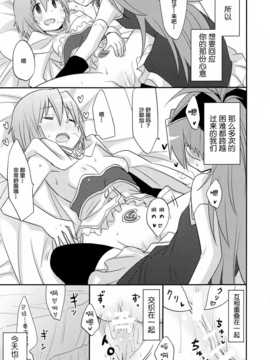 [无毒汉化组](C84) [えねるぎあ (ぴかち)] あたし達の事後戦況 (魔法少女まどか☆マギカ))_001_0008