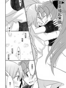 [无毒汉化组](C84) [えねるぎあ (ぴかち)] あたし達の事後戦況 (魔法少女まどか☆マギカ))_001_0021