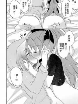 [无毒汉化组](C84) [えねるぎあ (ぴかち)] あたし達の事後戦況 (魔法少女まどか☆マギカ))_001_0029