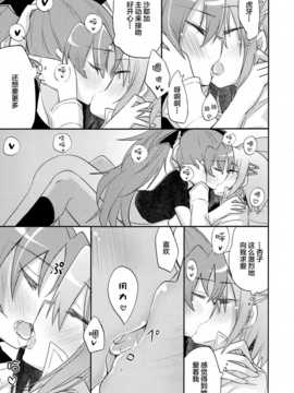 [无毒汉化组](C84) [えねるぎあ (ぴかち)] あたし達の事後戦況 (魔法少女まどか☆マギカ))_001_0018