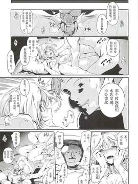 (C82)(同人誌)[viento campanilla (すずはねすず)] 黒睡蓮の花言葉 (境界_04