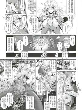 (C82)(同人誌)[viento campanilla (すずはねすず)] 黒睡蓮の花言葉 (境界_08