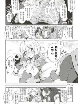 (C82)(同人誌)[viento campanilla (すずはねすず)] 黒睡蓮の花言葉 (境界_21