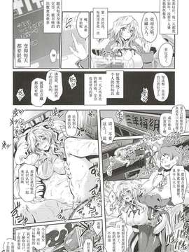 (C82)(同人誌)[viento campanilla (すずはねすず)] 黒睡蓮の花言葉 (境界_07