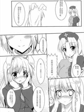 [临时汉化](C84) [みどりや (緑式)] うどんげと元気のお薬 (東方Project)_19_19