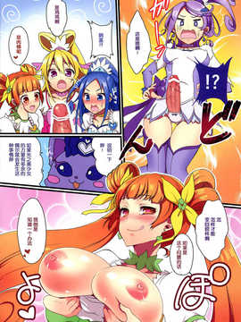 [汉化](C84) [ぽち小屋。 (ぽち。)] ふたソード (ドキドキ！プリキュア)_04_0004