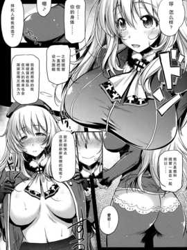 【无毒汉化组】(こみトレ22) [怪奇日蝕 (綾野なおと)] 恋スル旗艦 (艦隊これくしょん -艦これ-)_06_X_007