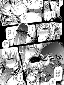 【无毒汉化组】(こみトレ22) [怪奇日蝕 (綾野なおと)] 恋スル旗艦 (艦隊これくしょん -艦これ-)_08_X_009