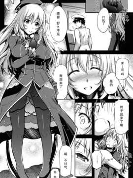 【无毒汉化组】(こみトレ22) [怪奇日蝕 (綾野なおと)] 恋スル旗艦 (艦隊これくしょん -艦これ-)_05_X_006