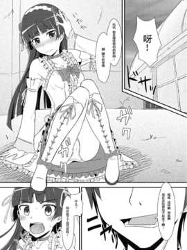 [CE家族社][スタジオヌンチャク (めにも, 神堂みけこ)] 俺妹のえろほん03 (俺の妹がこんなに可愛いわけがない) [DL版]_CE_230_018