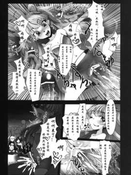 (C82)(同人誌)[vyowolf (べぃお)] ヤリマス!ヤラレマス!ニクベンキガールズ (アイ_CE_087_011