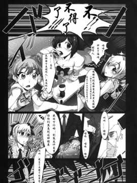 (C82)(同人誌)[vyowolf (べぃお)] ヤリマス!ヤラレマス!ニクベンキガールズ (アイ_CE_087_003