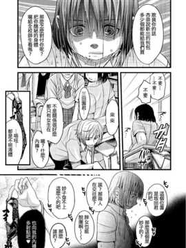 [祐希堂][あまね紫狼]メスのみぞ知る世界_ch.3_df_068