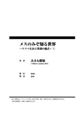 [祐希堂][あまね紫狼]メスのみぞ知る世界_ch.3_df_078