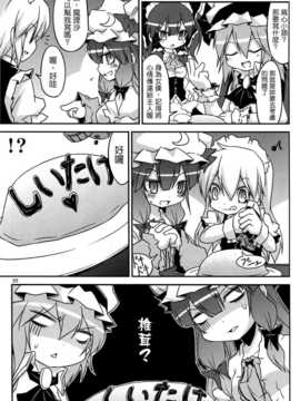 [空空+天子漢化](C80) [乃屋]上海メイド紅茶館 (東方)_23_021